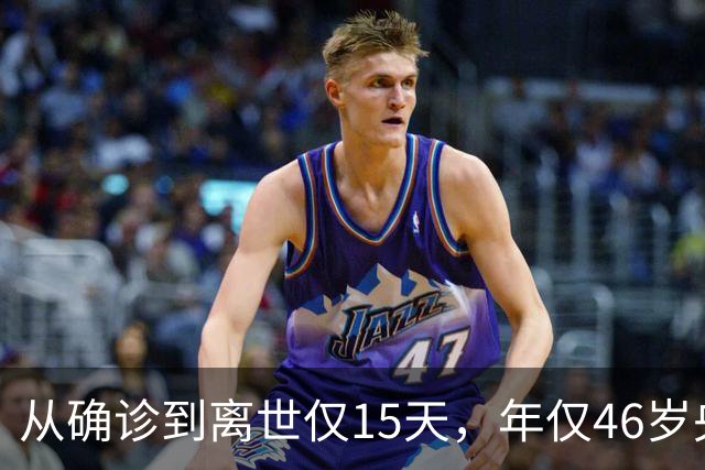 从确诊到离世仅15天，年仅46岁央视主持人顾国宁，给大家提了个醒